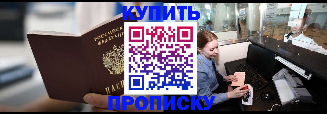 временная регистрация законно в Лихославле