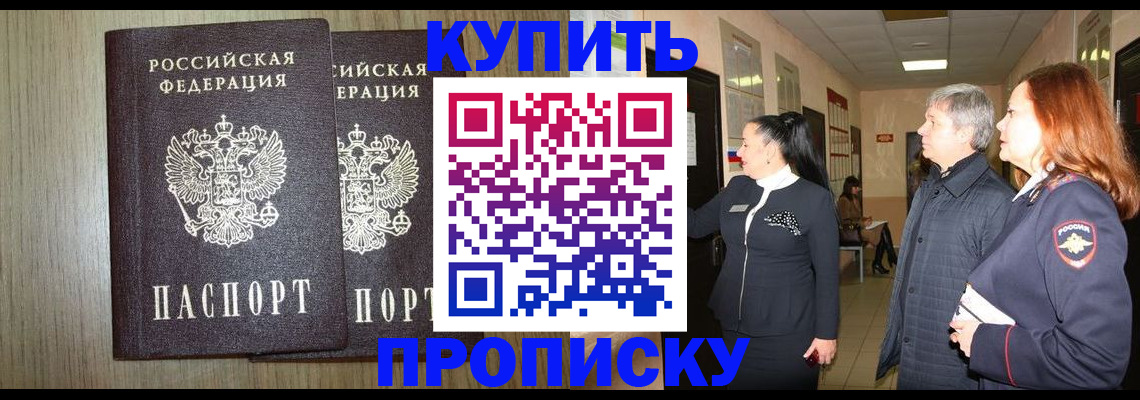 где прописаться в Лихославле