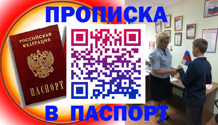 регистрация в Лихославле