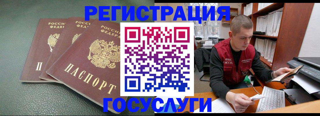 временная прописка в Лихославле