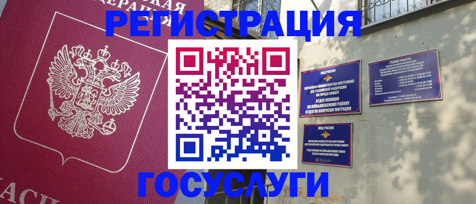 прописка штамп в Лихославле