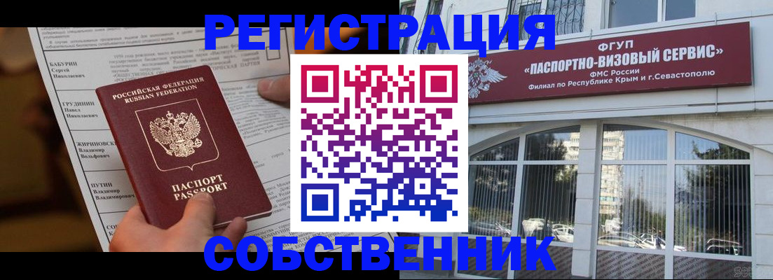 прописка для кредита в Лихославле